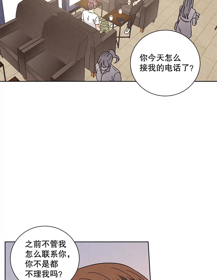 《救命冤家》50.揭穿 第75页
