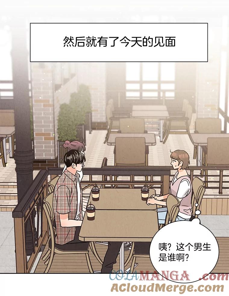 《救命冤家》50.揭穿 第13页