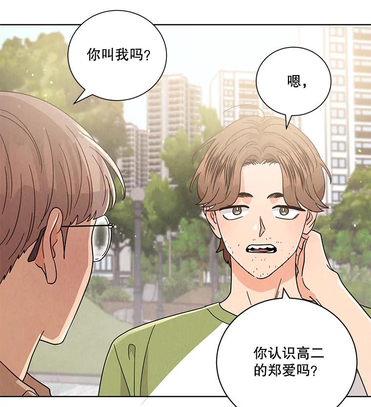 《救命冤家》50.揭穿 第24页