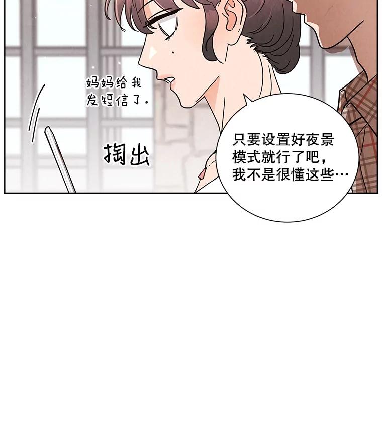 《救命冤家》50.揭穿 第60页