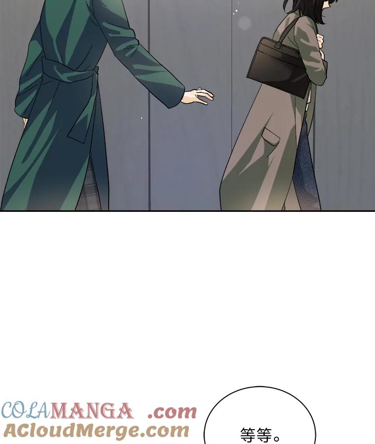 《遇见野兽》48.不如打直球 第85页