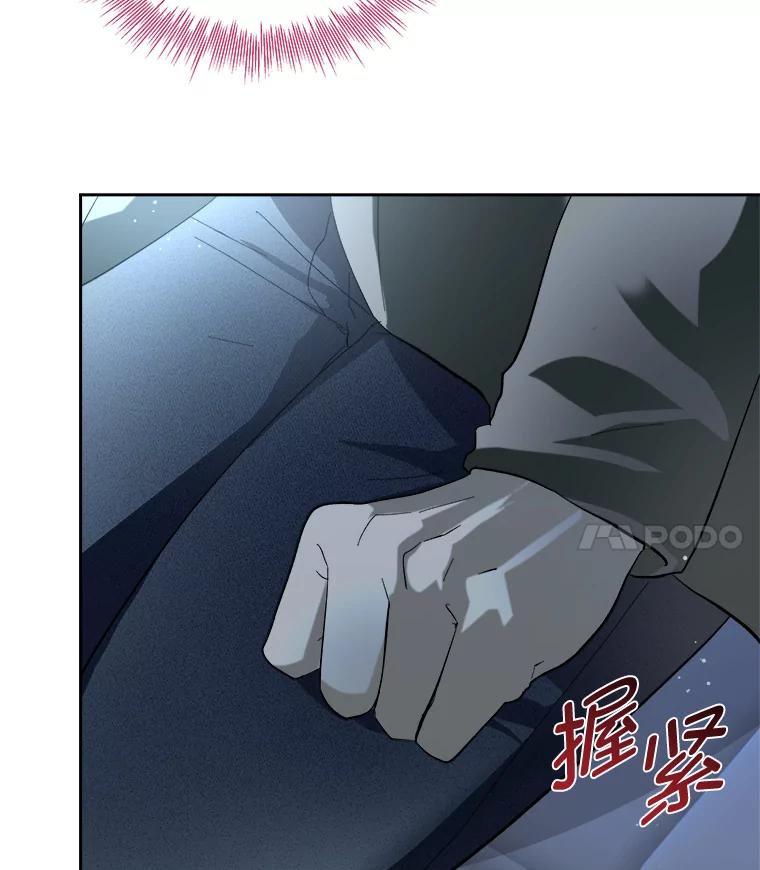 《遇见野兽》48.不如打直球 第62页