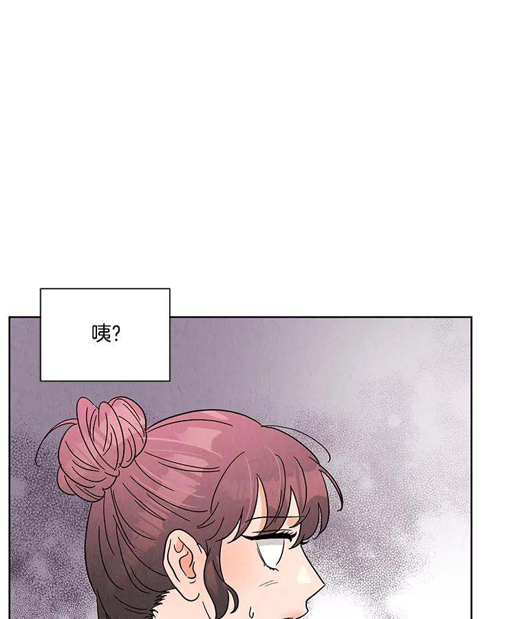 《救命冤家》50.揭穿 第86页