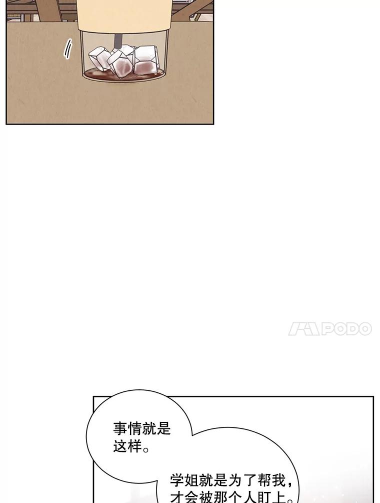 《救命冤家》50.揭穿 第35页