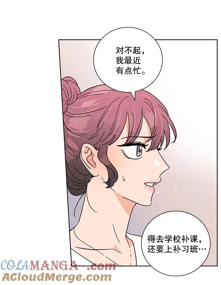 《救命冤家》50.揭穿 第77页
