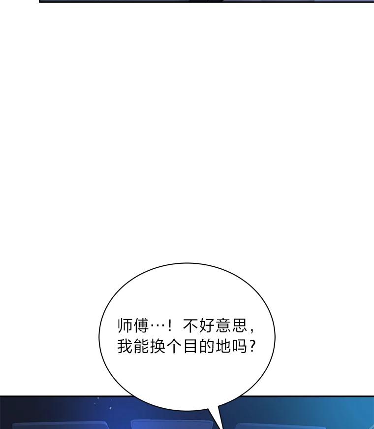 《遇见野兽》48.不如打直球 第63页
