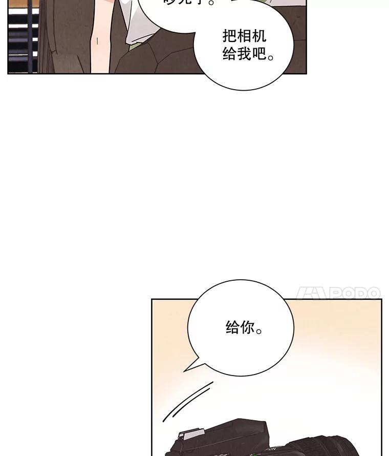 《救命冤家》50.揭穿 第83页