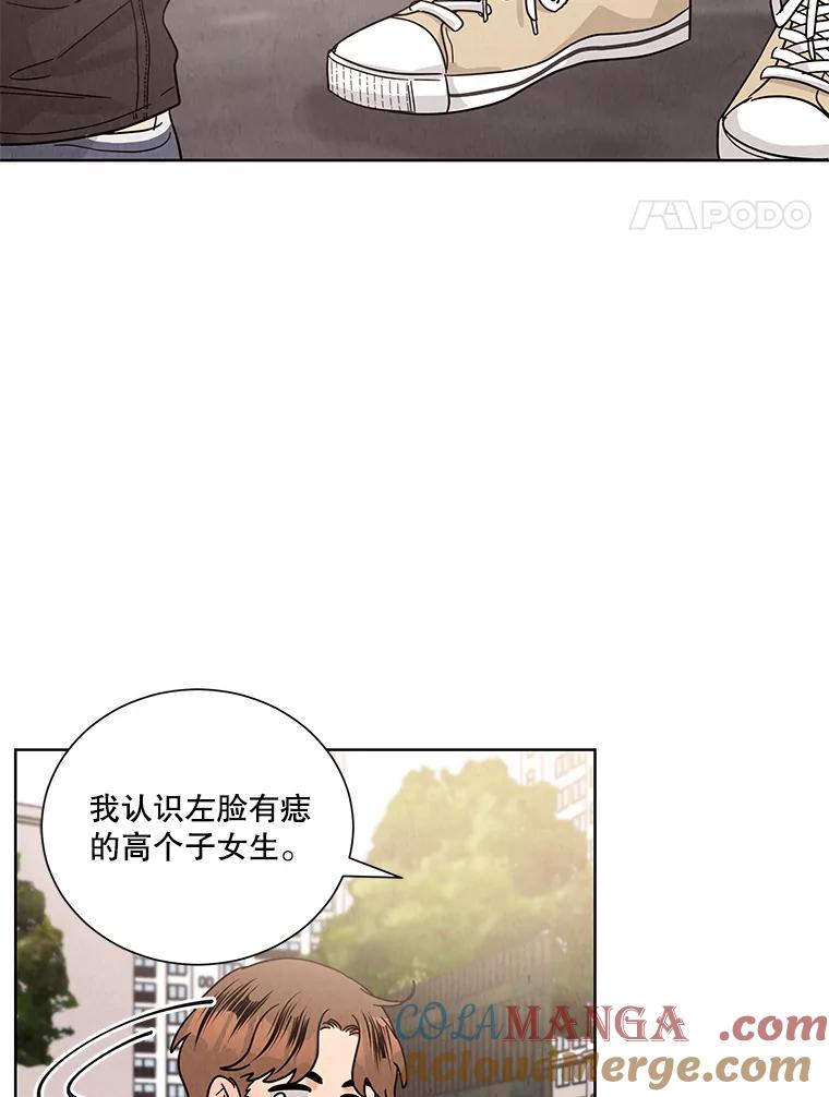 《救命冤家》50.揭穿 第29页