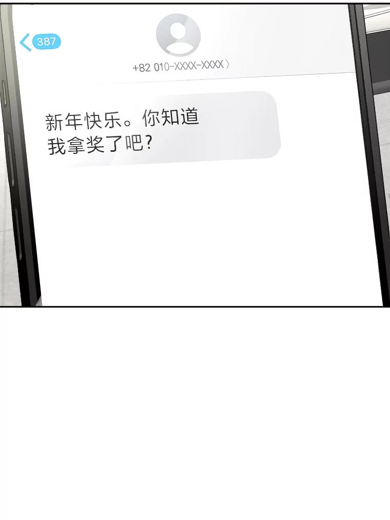 《遇见野兽》48.不如打直球 第42页
