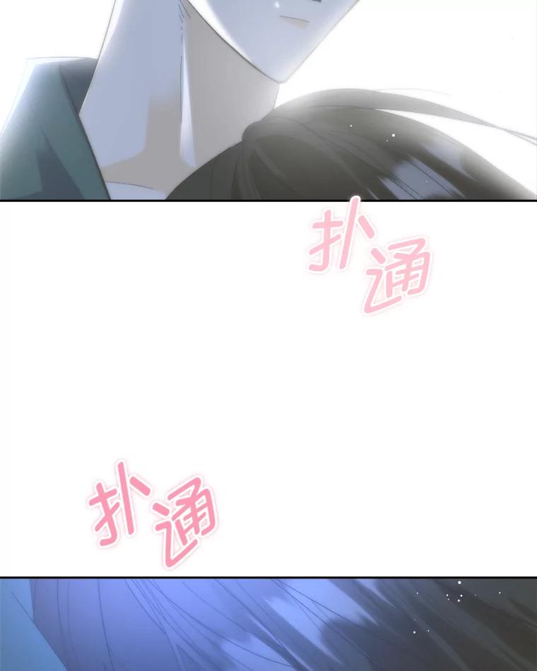 《遇见野兽》48.不如打直球 第78页