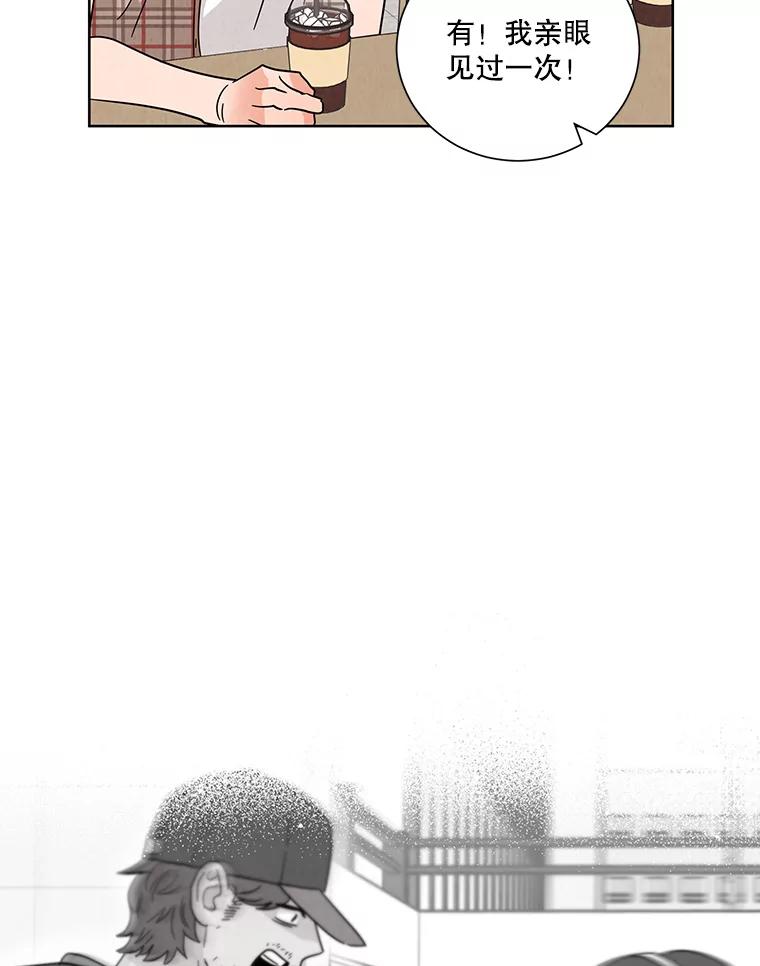 《救命冤家》50.揭穿 第39页