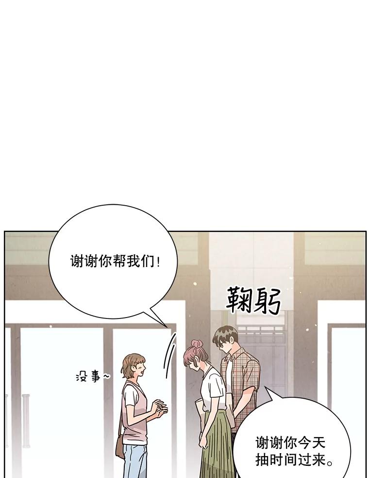 《救命冤家》50.揭穿 第50页