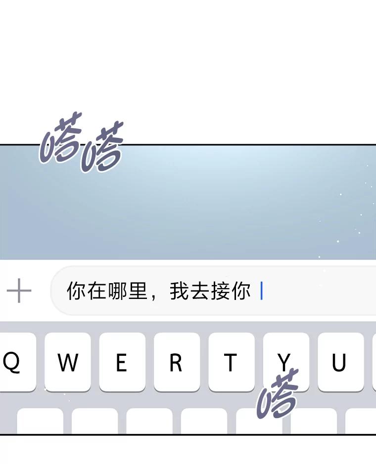 《遇见野兽》48.不如打直球 第2页