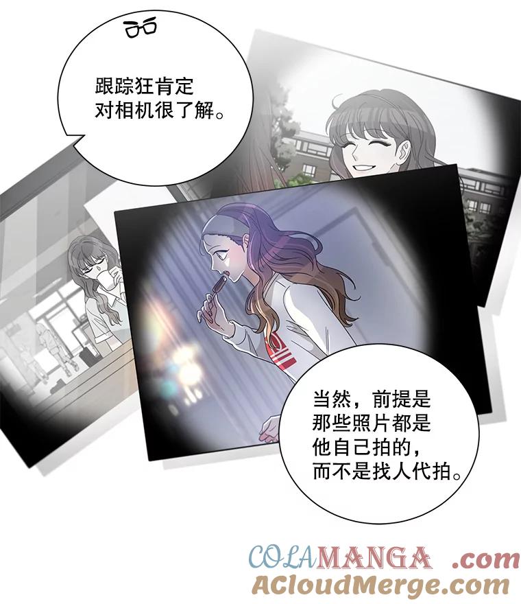 《救命冤家》50.揭穿 第61页