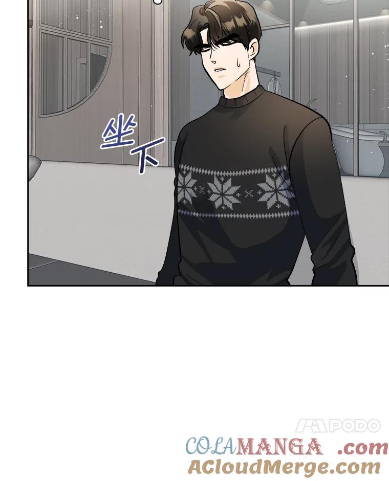 《遇见野兽》48.不如打直球 第7页