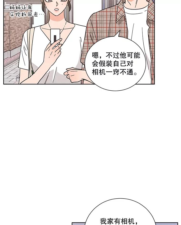 《救命冤家》50.揭穿 第63页