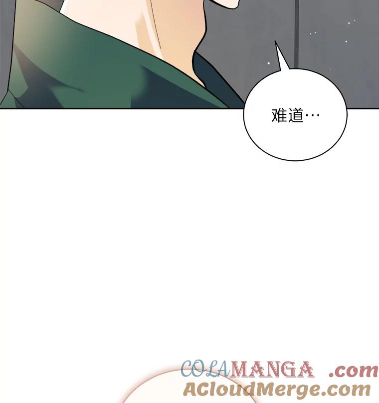 《遇见野兽》48.不如打直球 第88页