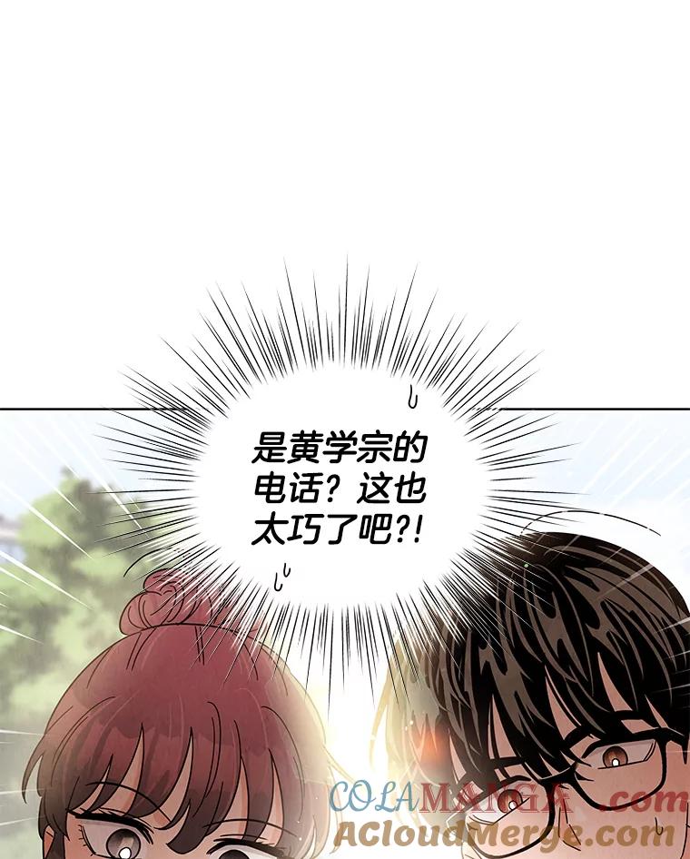 《救命冤家》50.揭穿 第65页