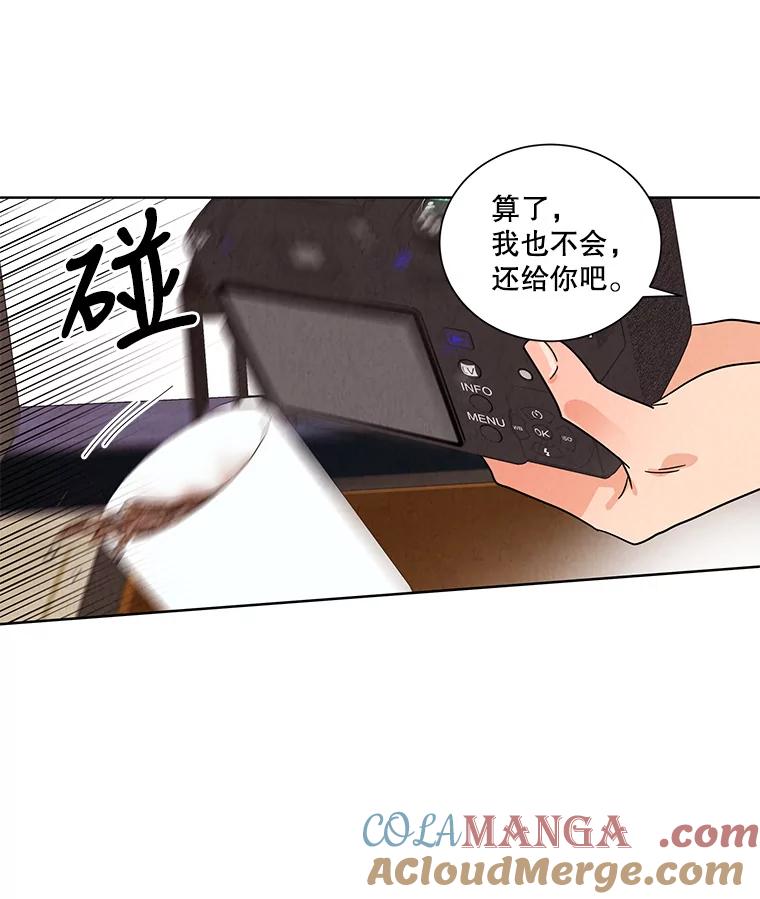 《救命冤家》50.揭穿 第89页