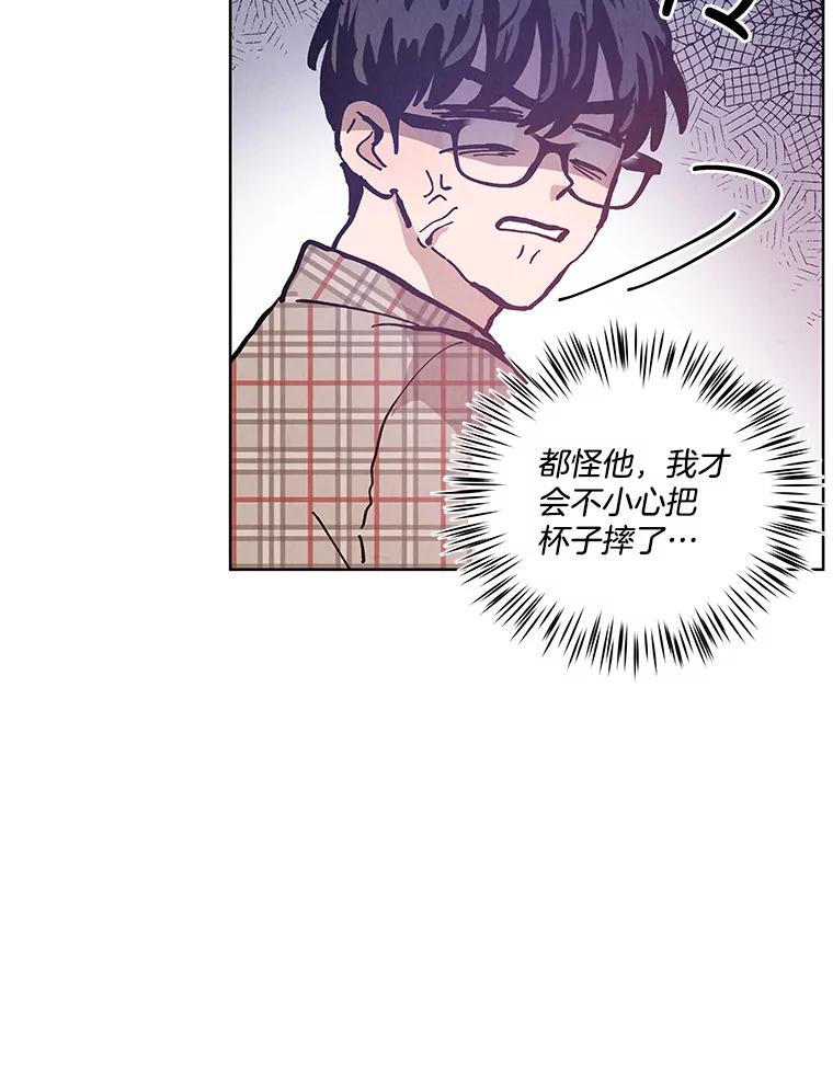 《救命冤家》50.揭穿 第96页