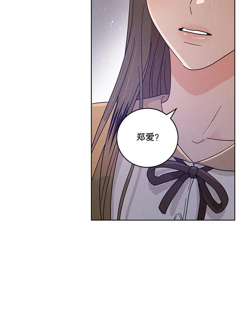 《救命冤家》50.揭穿 第31页