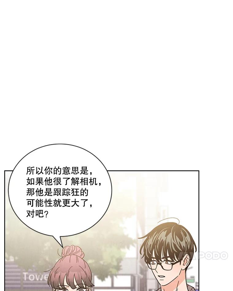 《救命冤家》50.揭穿 第62页
