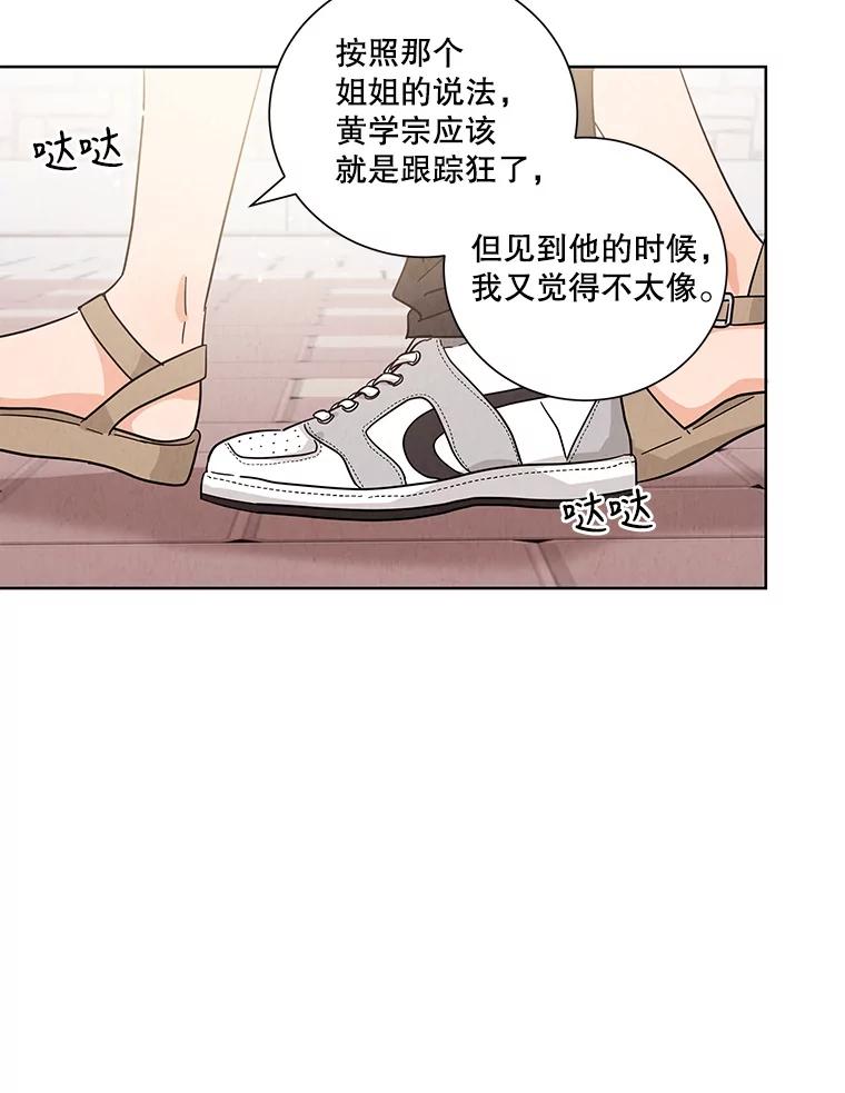 《救命冤家》50.揭穿 第56页