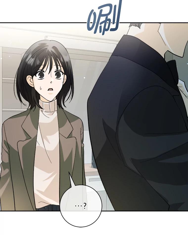 《遇见野兽》48.不如打直球 第33页
