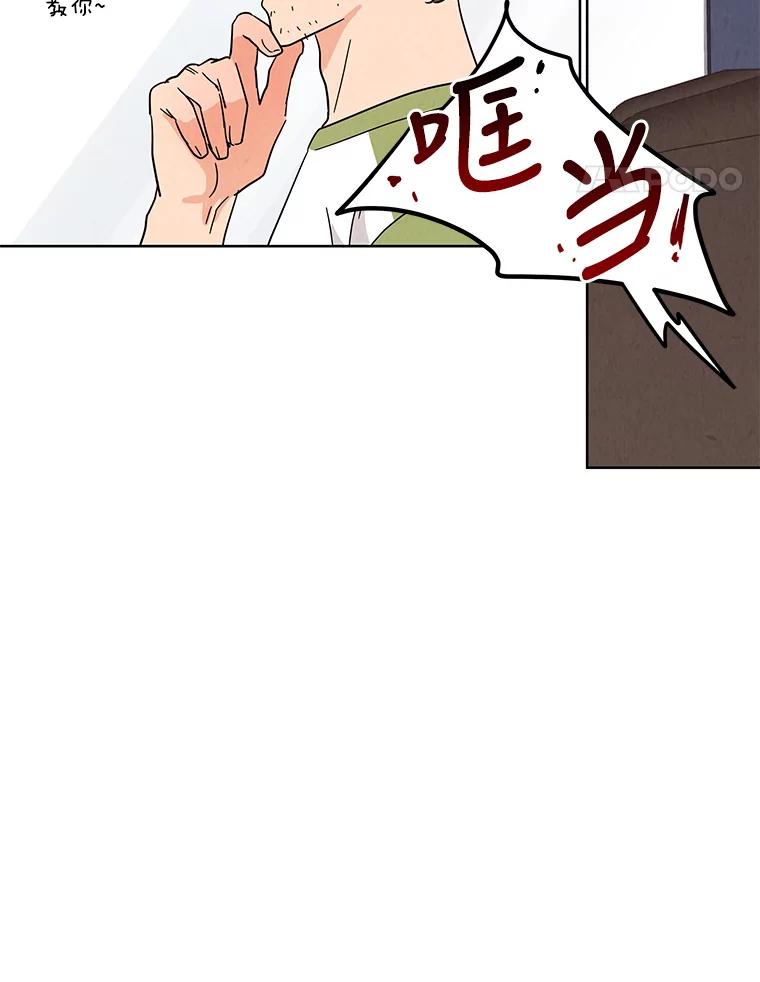 《救命冤家》50.揭穿 第80页