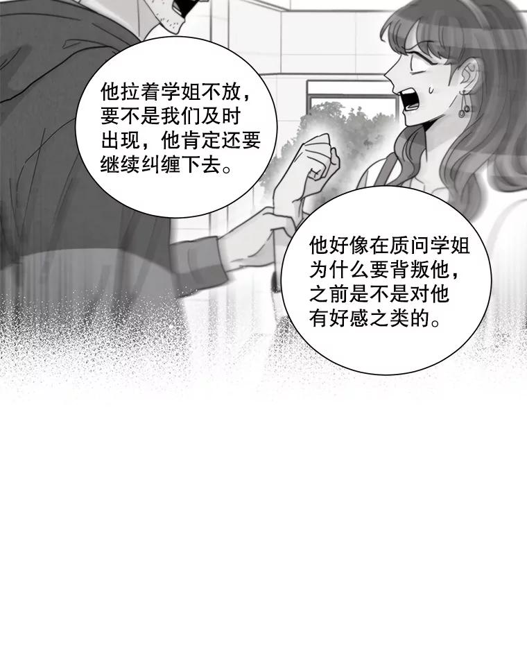 《救命冤家》50.揭穿 第40页