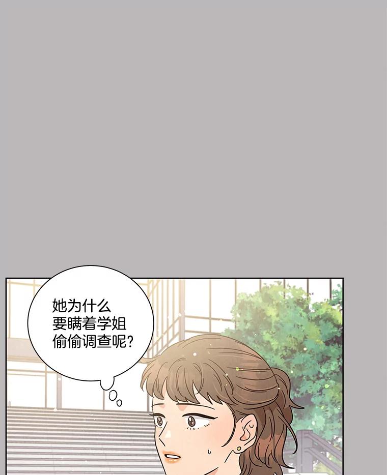《救命冤家》50.揭穿 第7页
