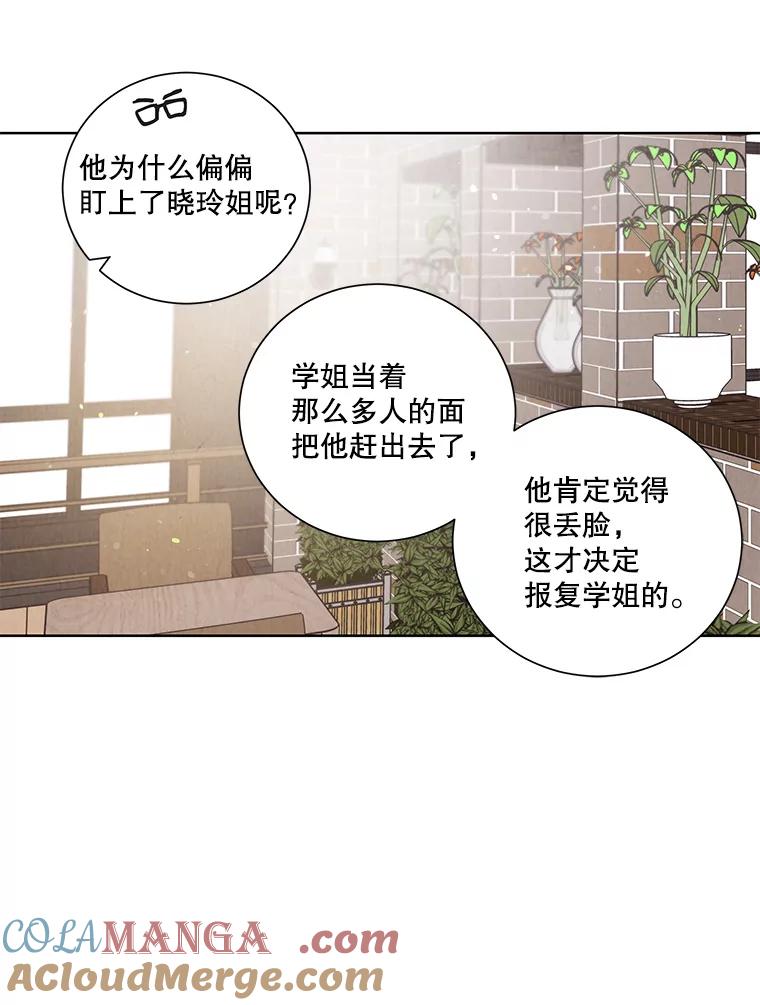 《救命冤家》50.揭穿 第37页