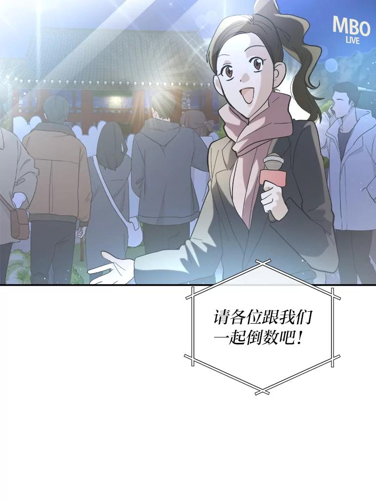 《遇见野兽》48.不如打直球 第27页