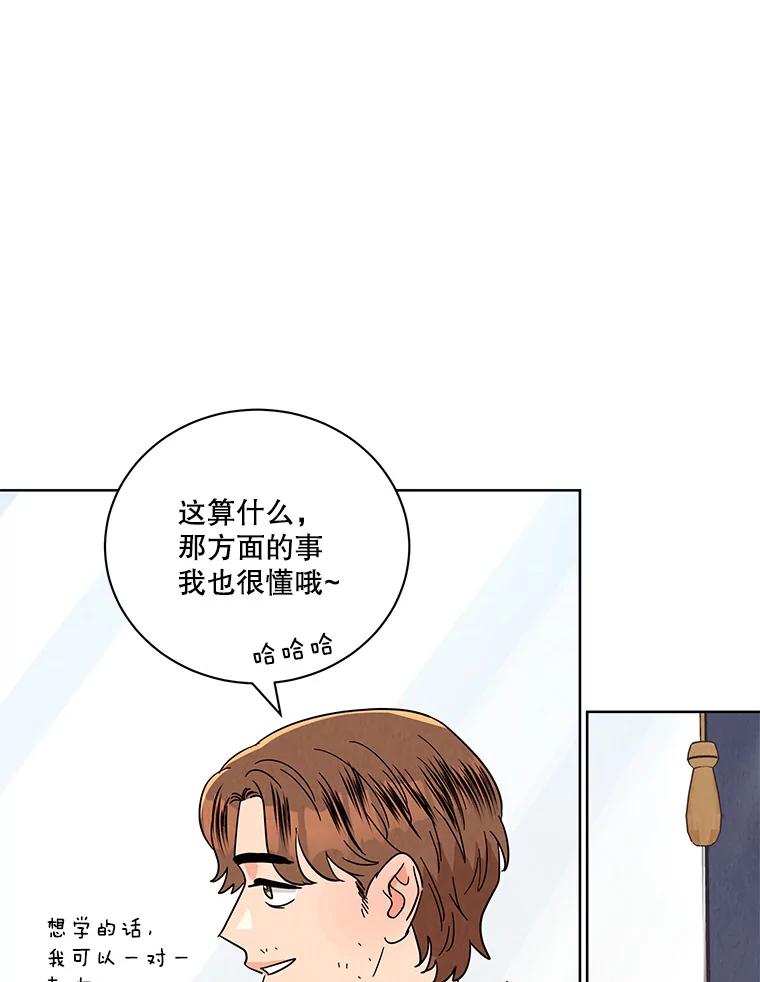 《救命冤家》50.揭穿 第79页