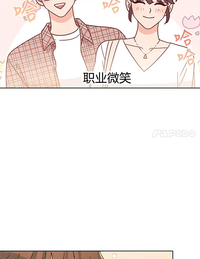 《救命冤家》50.揭穿 第52页