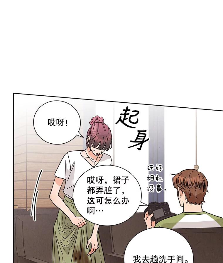 《救命冤家》50.揭穿 第91页