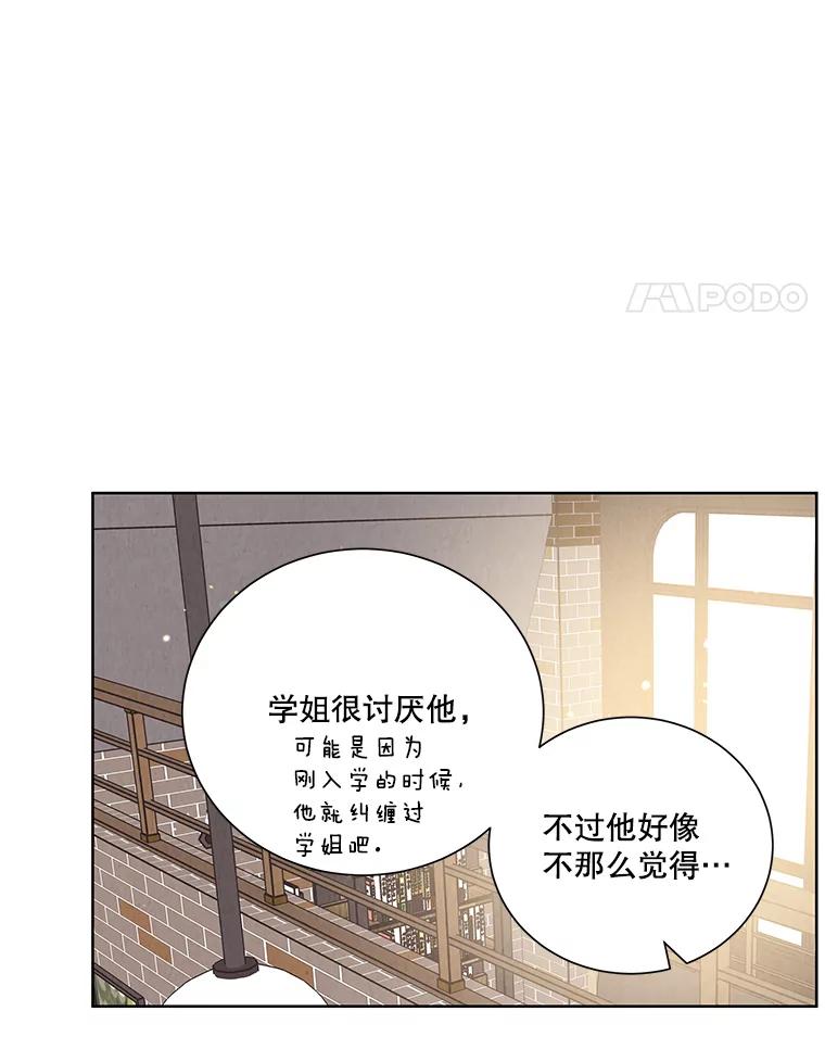 《救命冤家》50.揭穿 第42页