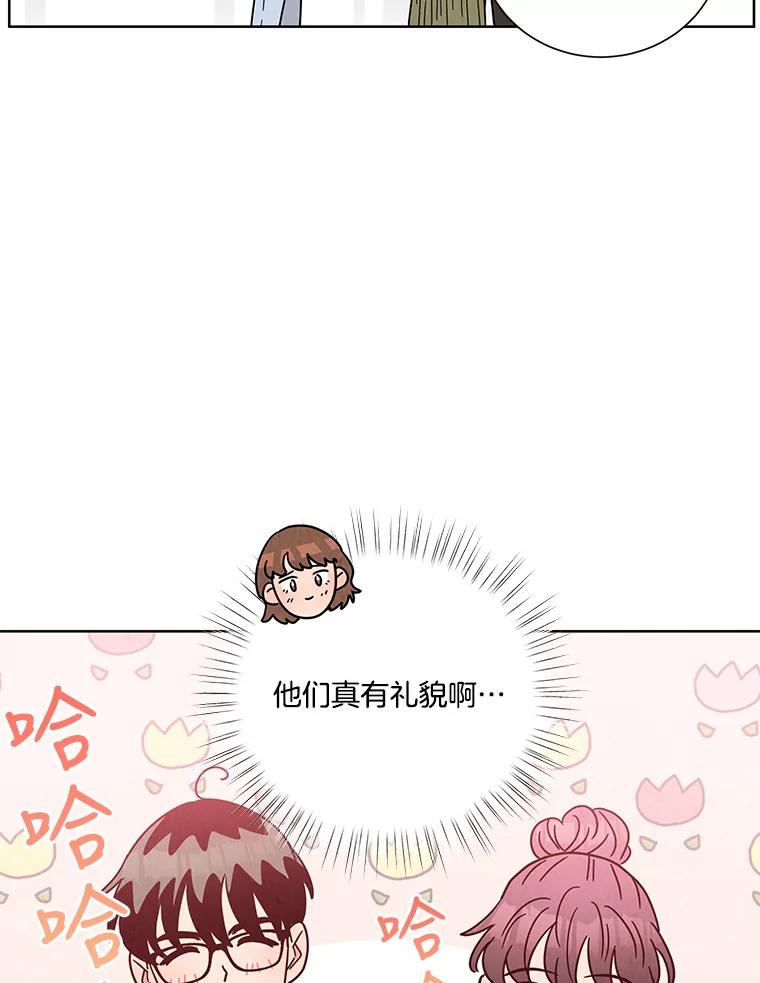 《救命冤家》50.揭穿 第51页