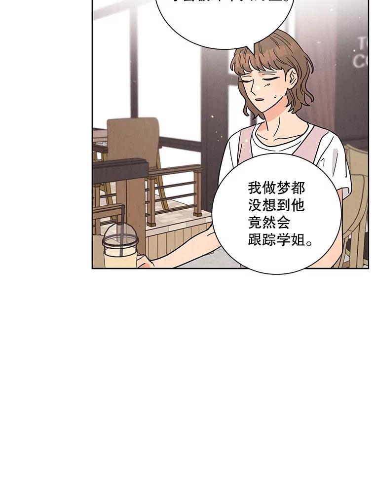 《救命冤家》50.揭穿 第36页