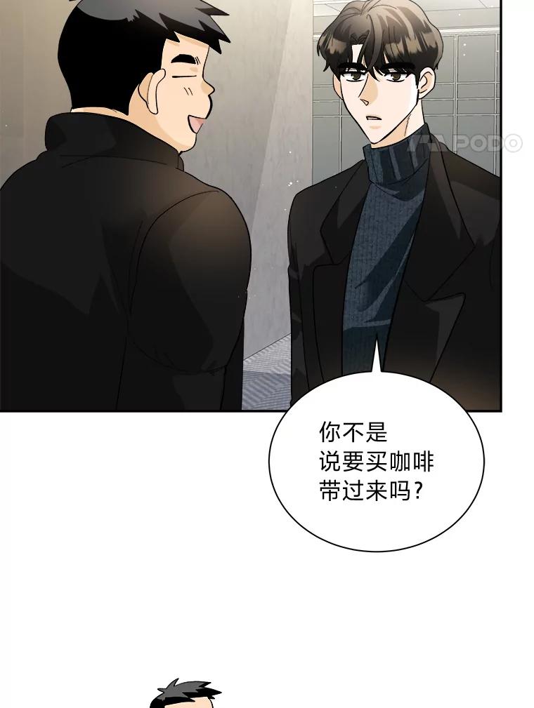 《遇见野兽》49.嘴硬到最后 第36页
