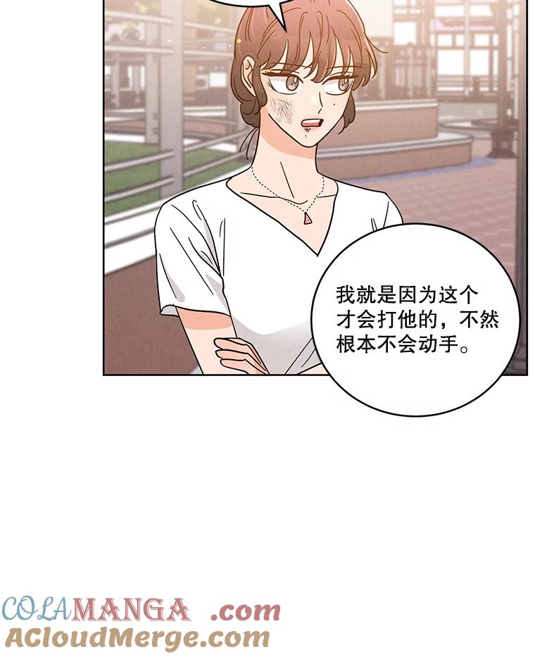 《救命冤家》51.英雄救美 第64页