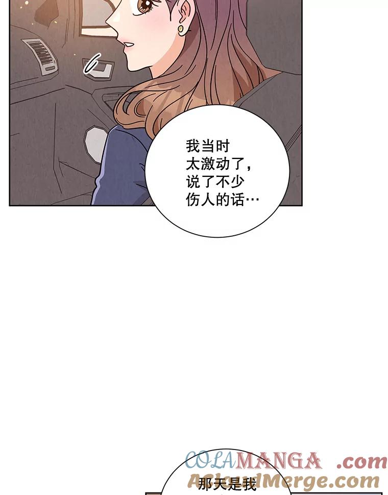 《救命冤家》51.英雄救美 第88页