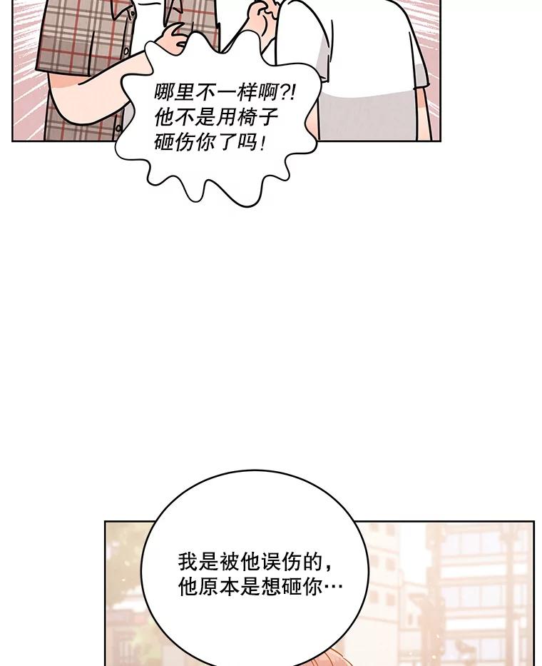 《救命冤家》51.英雄救美 第63页