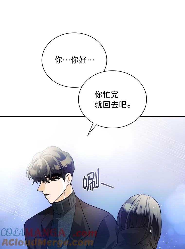 《遇见野兽》49.嘴硬到最后 第40页