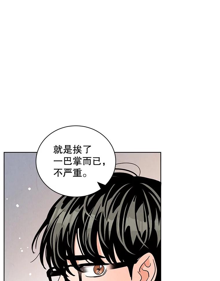 《救命冤家》51.英雄救美 第51页