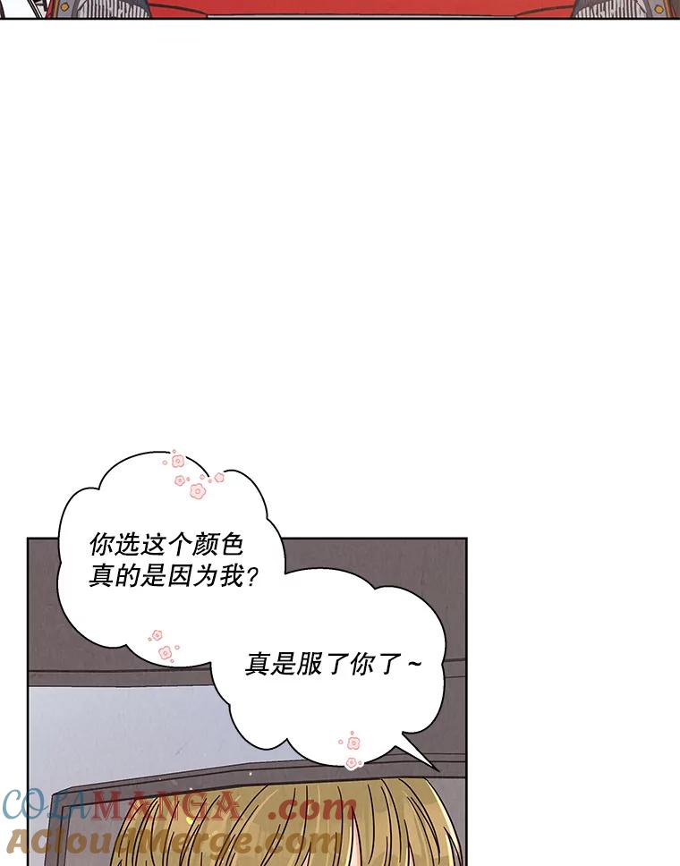 《救命冤家》51.英雄救美 第91页