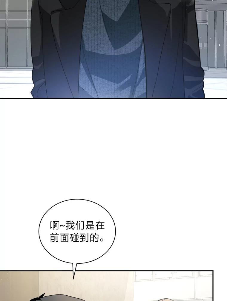 《遇见野兽》49.嘴硬到最后 第35页