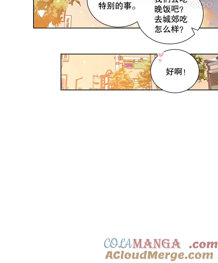 《救命冤家》51.英雄救美 第97页