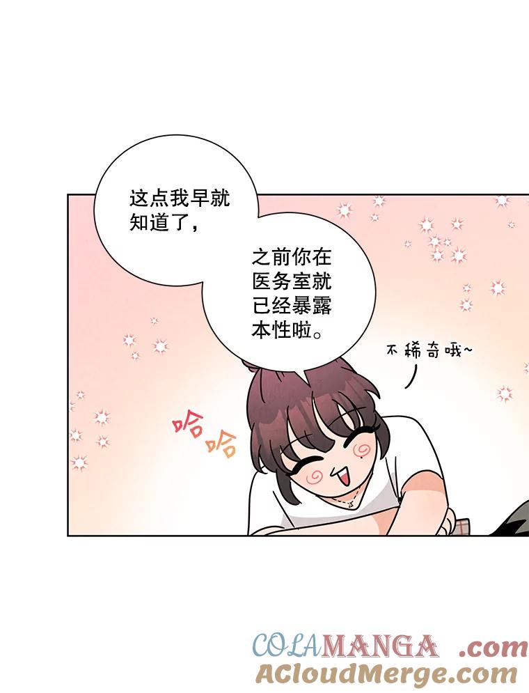 《救命冤家》51.英雄救美 第70页