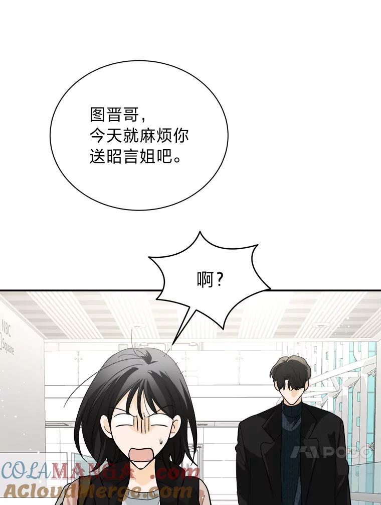 《遇见野兽》49.嘴硬到最后 第55页